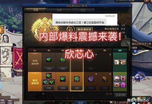 dnf爆料最新战令,神秘战令系统，等你来解锁！